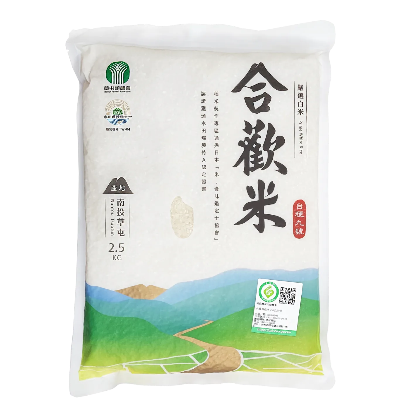 合歡米(台梗九號)(脫氧包裝)2.5kg