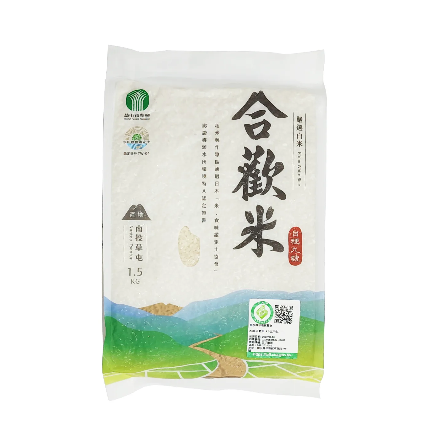 合歡米(台梗九號)(脫氧包裝)1.5kg