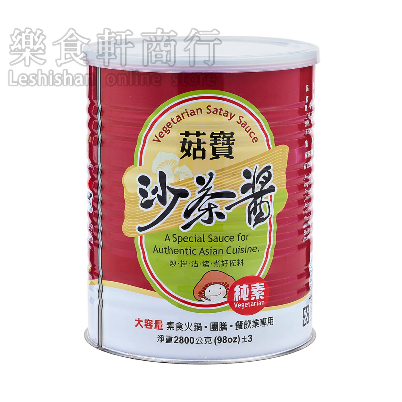 菇寶素食沙茶醬2.8kg(易開罐)