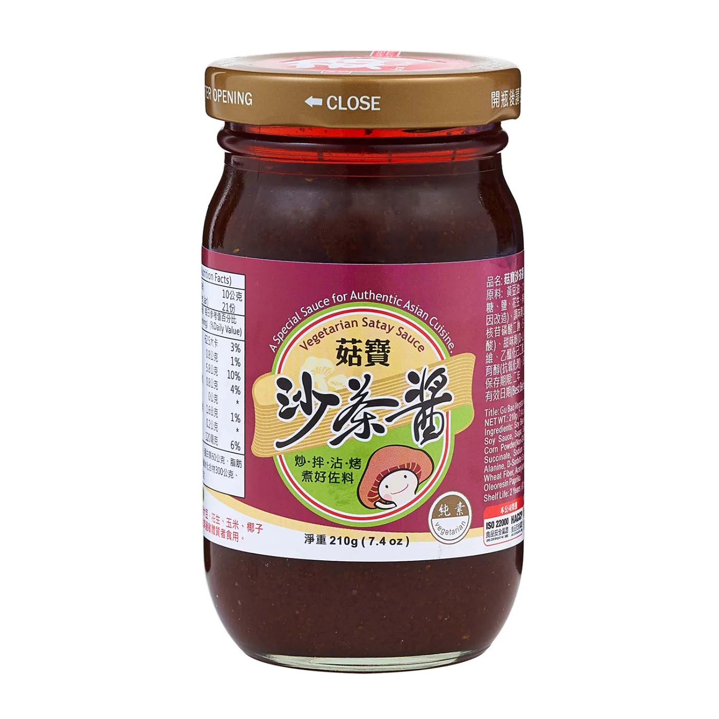菇寶素食沙茶醬210g