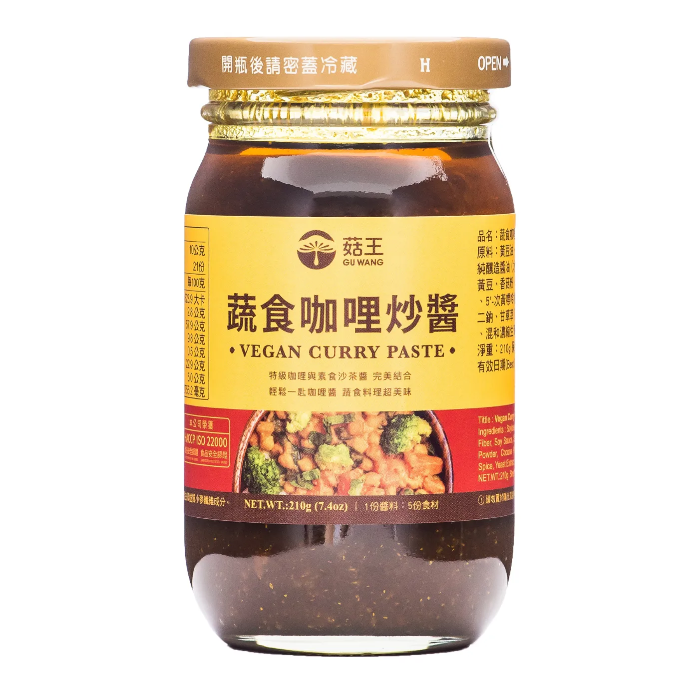 菇王蔬食咖哩炒醬210g